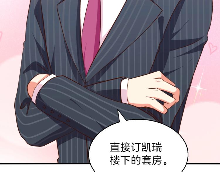 第47话 一起去看流星雨37
