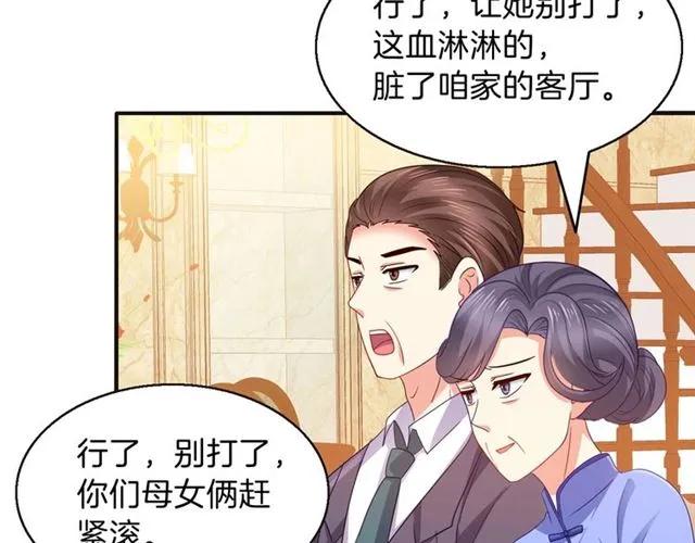 第69话  总裁的男友力49