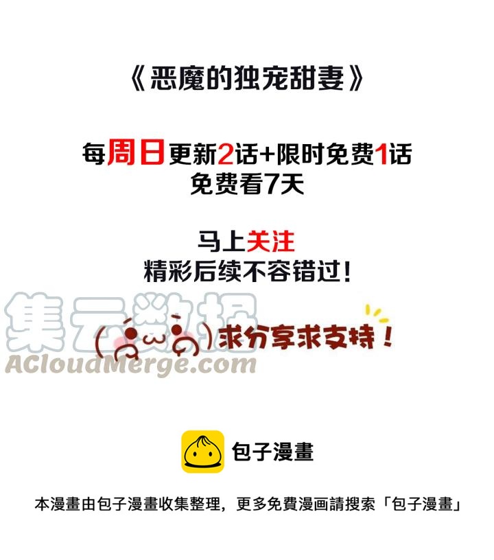 第87话 你这是吃醋了？69