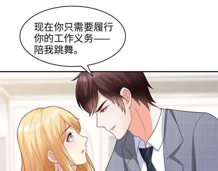 第30话 我要你履行义务37