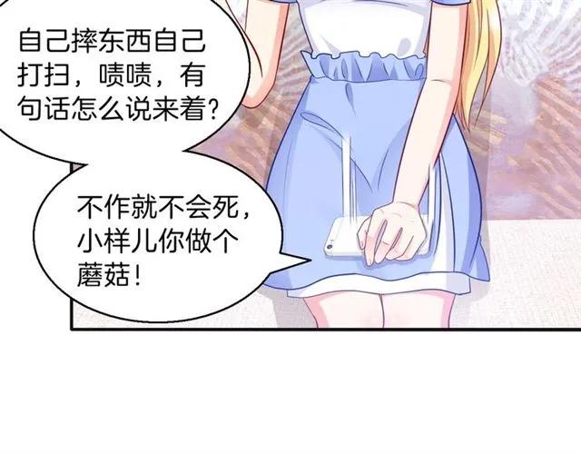 第79话 这是惩罚41