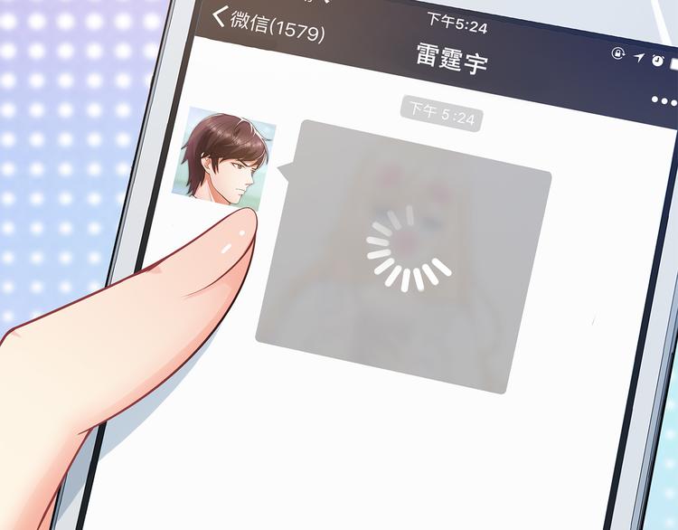 第3话 说情话说到你脸红!69
