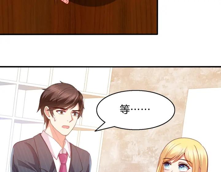 第65话 总裁在撒娇？！34
