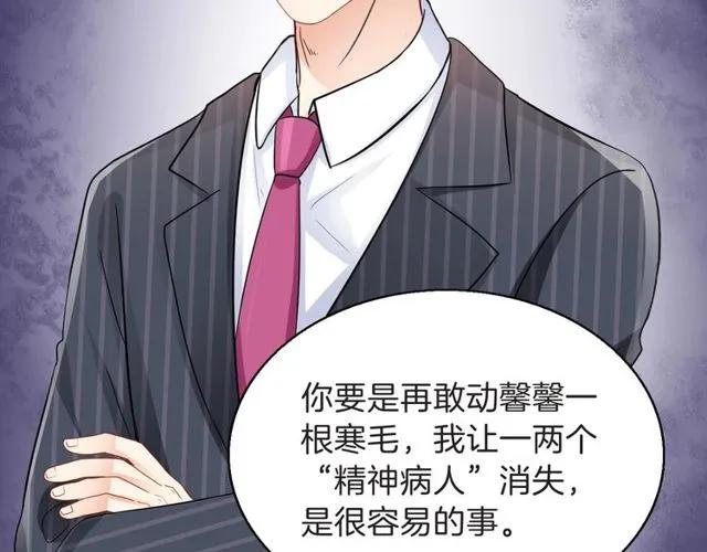 第84话 你要是再敢动她！56