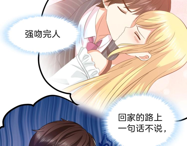 第51话 加倍奉还8