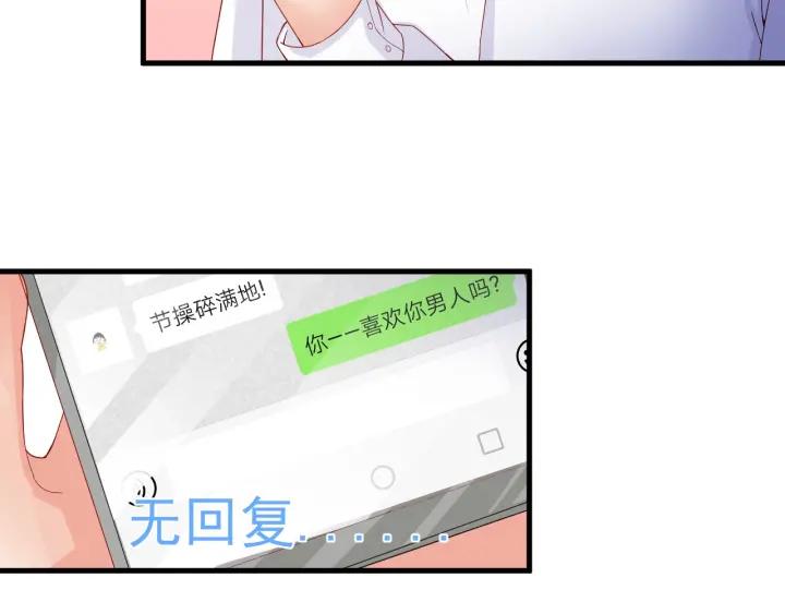 第87话 你这是吃醋了？4