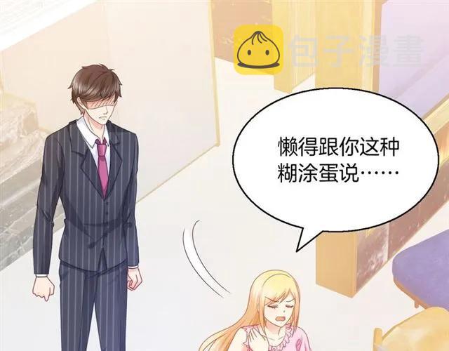 第61话 你只能属于我！17