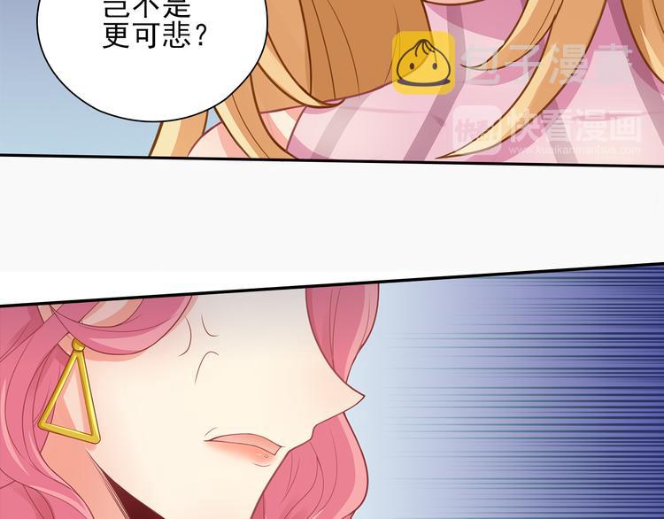 第8话 竟然敢动我的女人！？50