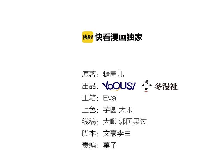 第36话 滚！1