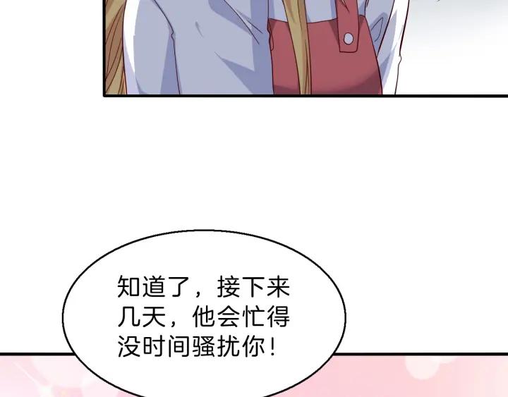 第52话 你是我的宠物猫19