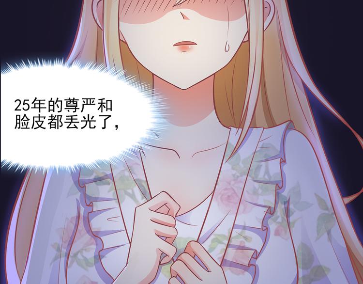 第5话 证明你爱我！55