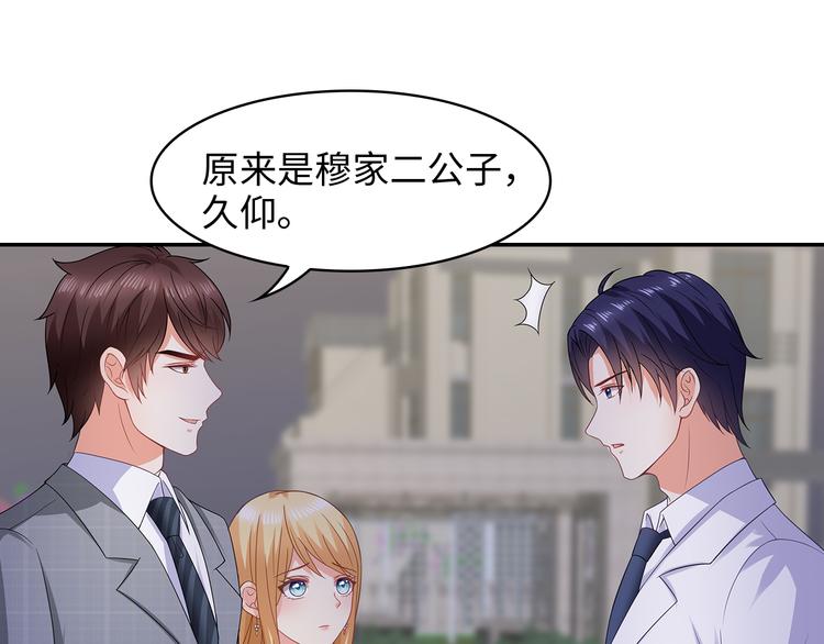 第29话 男人间的较量20