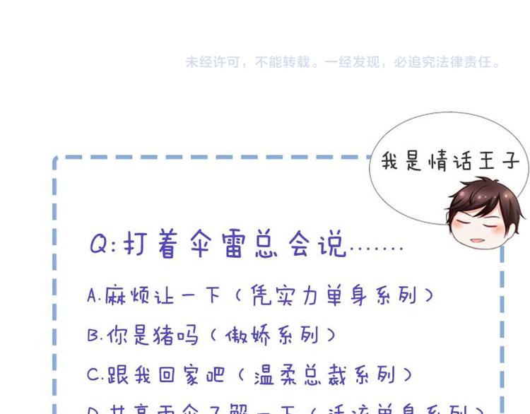 第4话 为什么要为我挡雨？66