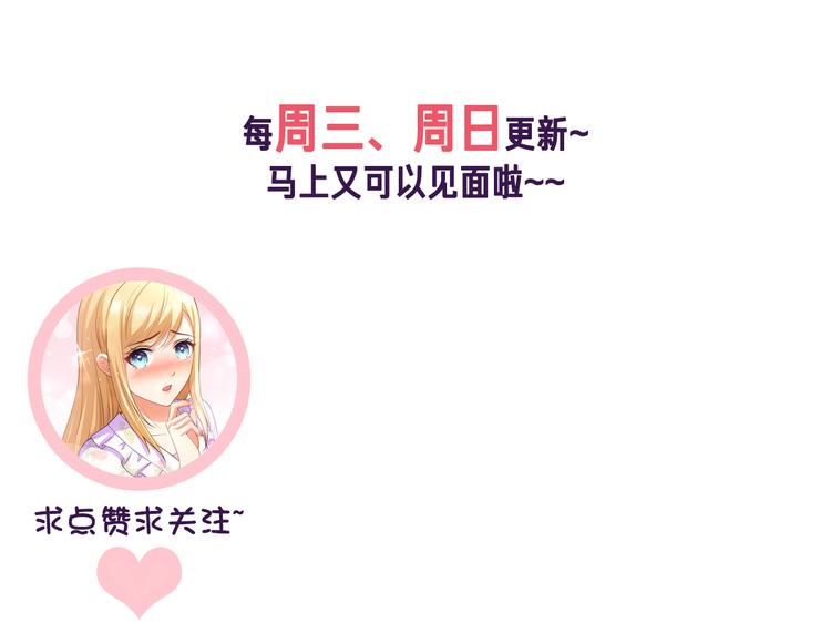 第12话 我的前任是极品！77