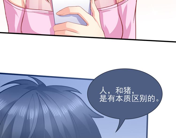 第13话 好马不吃回头草！57