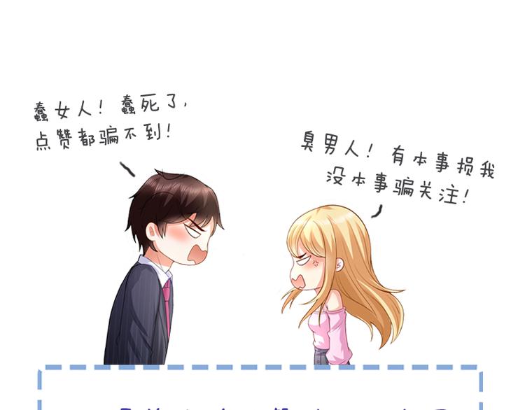 第19话 你笨我傻85