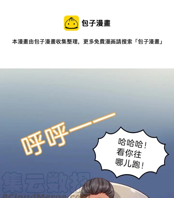 第52话 你是我的宠物猫51
