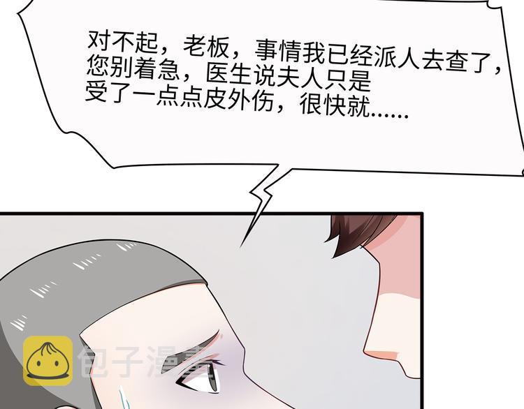 第22话 那个男人是谁！46