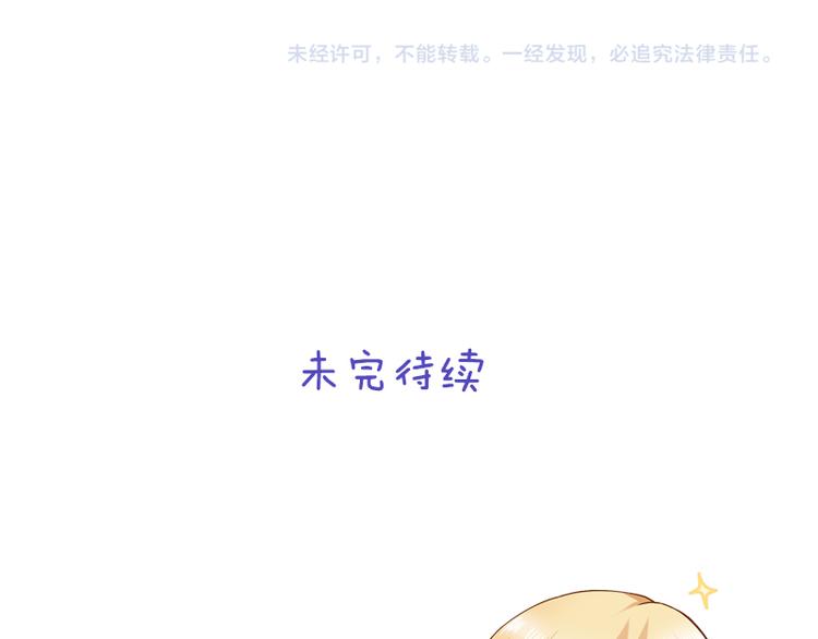 第7话 你就束手就擒吧！82
