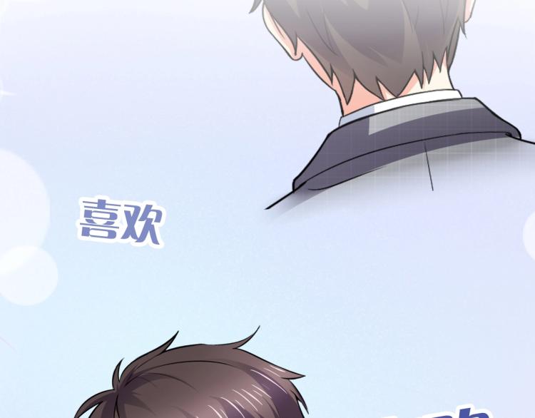 第45话 我才不会喜欢他！36