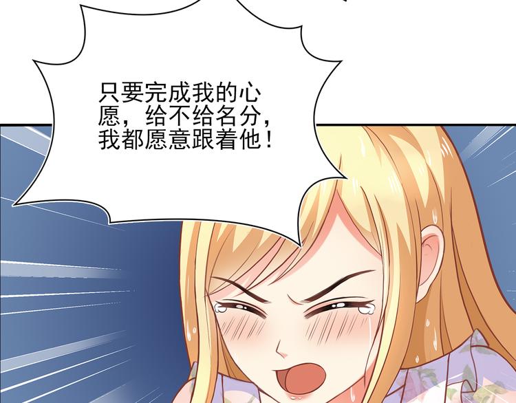 第6话 混蛋放我下来！52