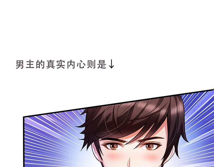 第1话 说离婚你就真离！？103