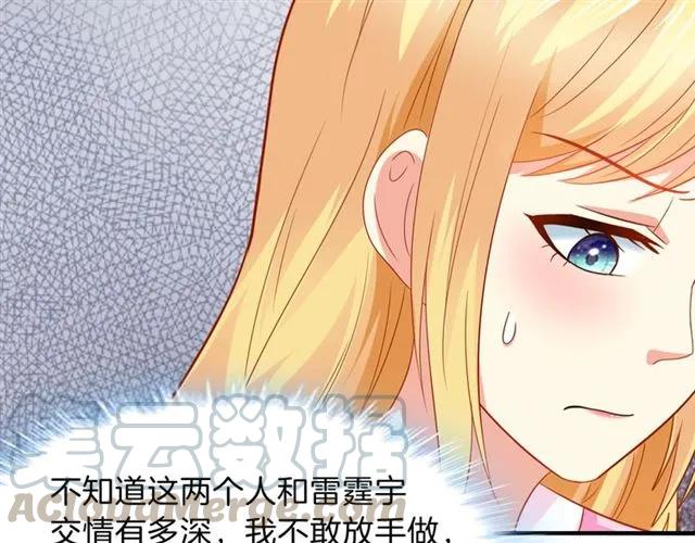第71话 敢欺负我的人？27