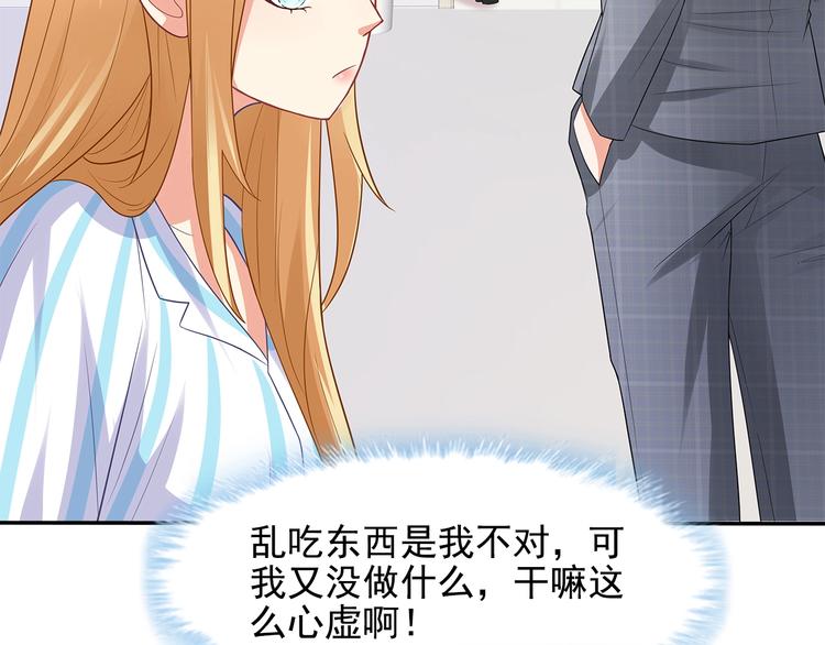 第42话 你只是外人而已65