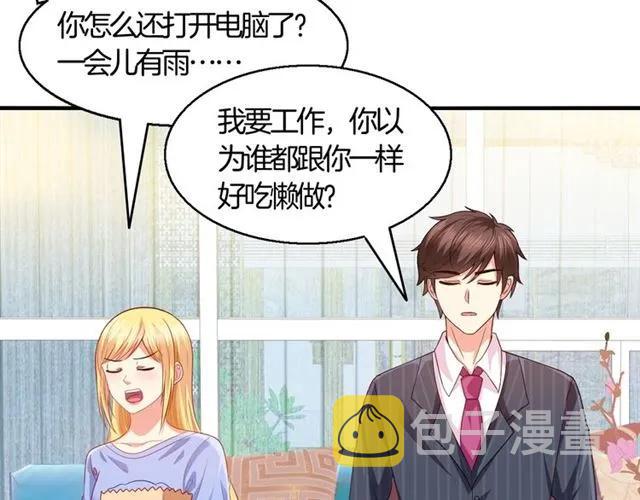 第68话  恶毒继妹8