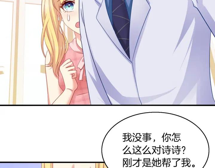 第58话 你不配46