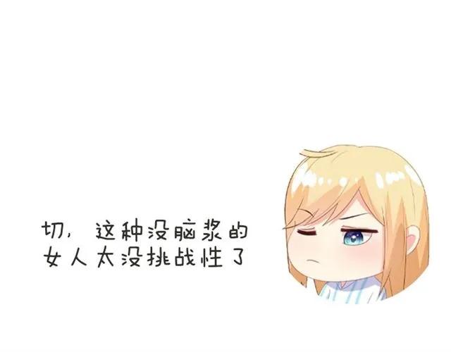 第71话 敢欺负我的人？64