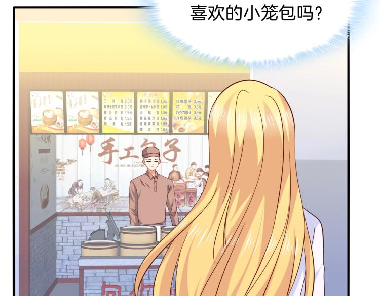 第46话 脑袋里都是他43