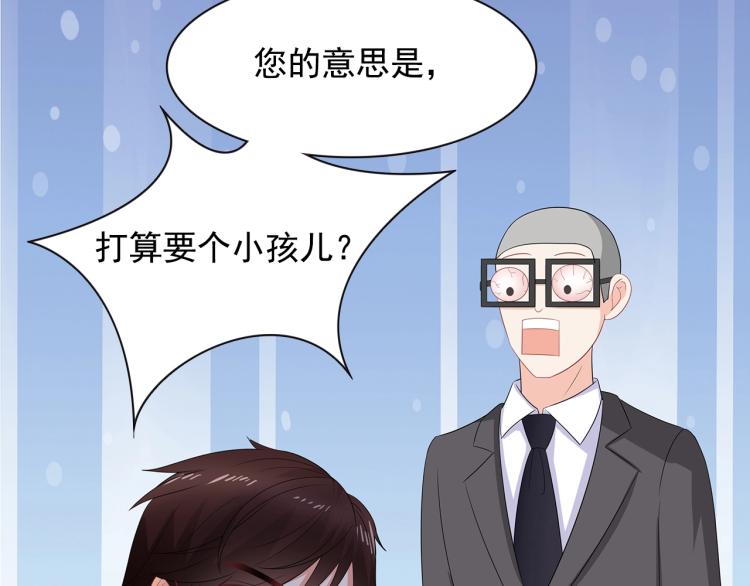 第43话 想要个孩子76