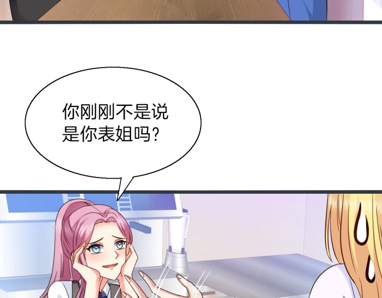 第45话 我才不会喜欢他！27