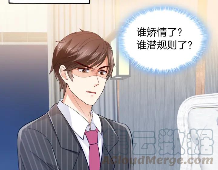 第86话 她的男人是我57