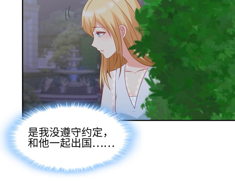 第28话 老婆要和初恋跑了?!67