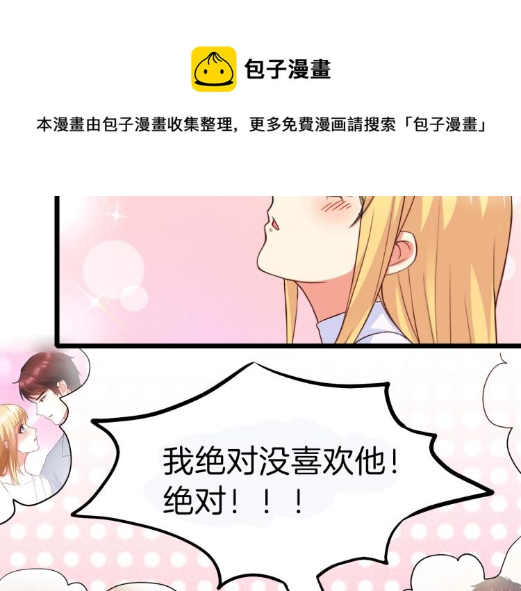 第45话 我才不会喜欢他！56