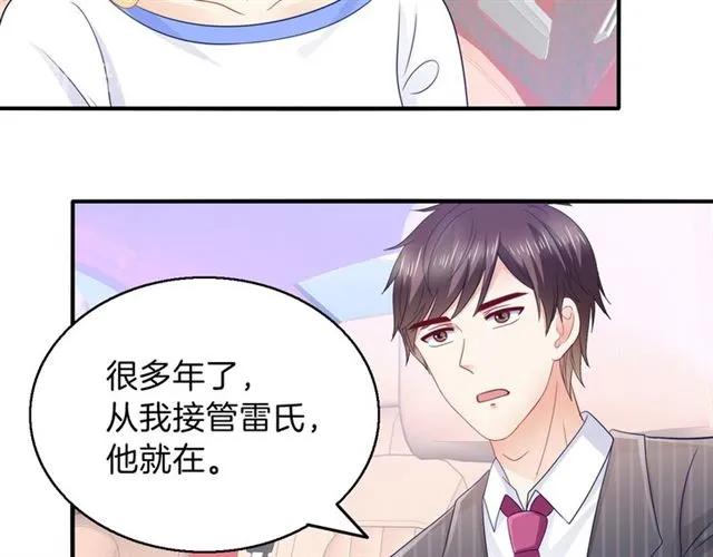 第90话 最囧表白22