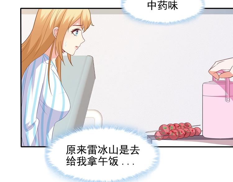 第42话 你只是外人而已26