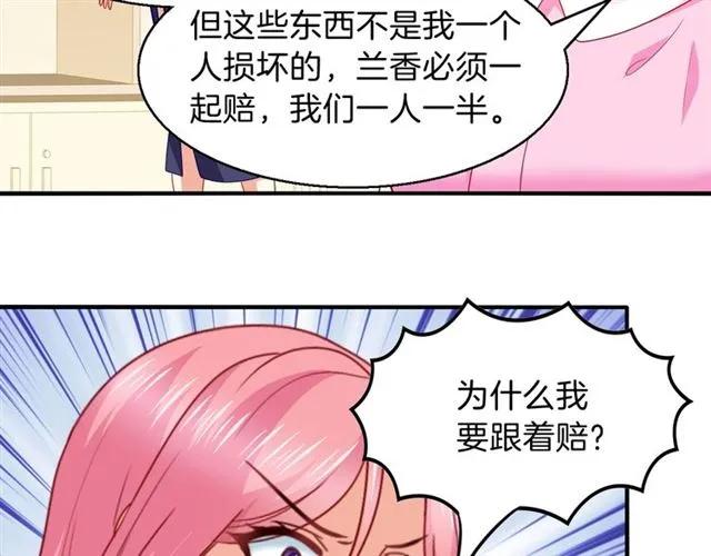 第73话  不会放过欺负她的人13