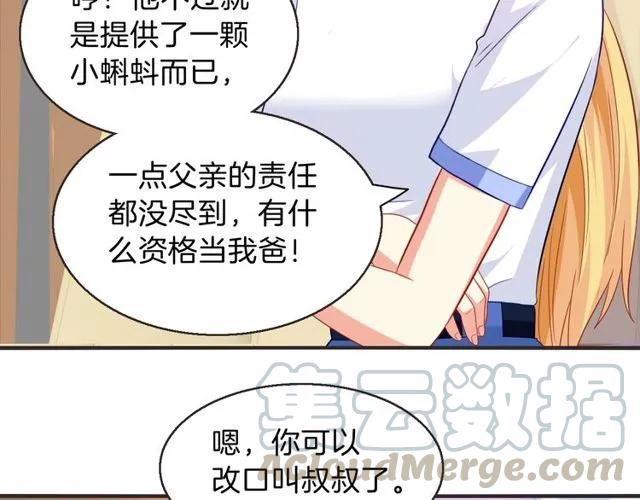 第85话 我好像喜欢上他了33