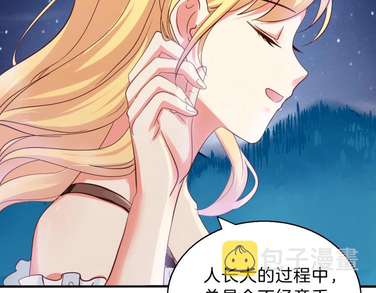 第50话 突然发疯？8