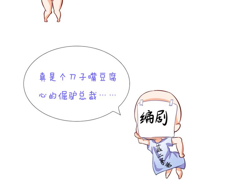 第22话 那个男人是谁！69