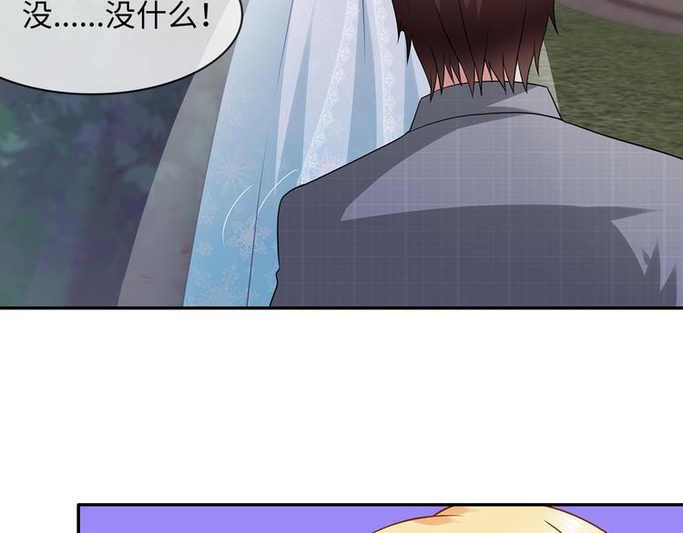 第28话 老婆要和初恋跑了?!70