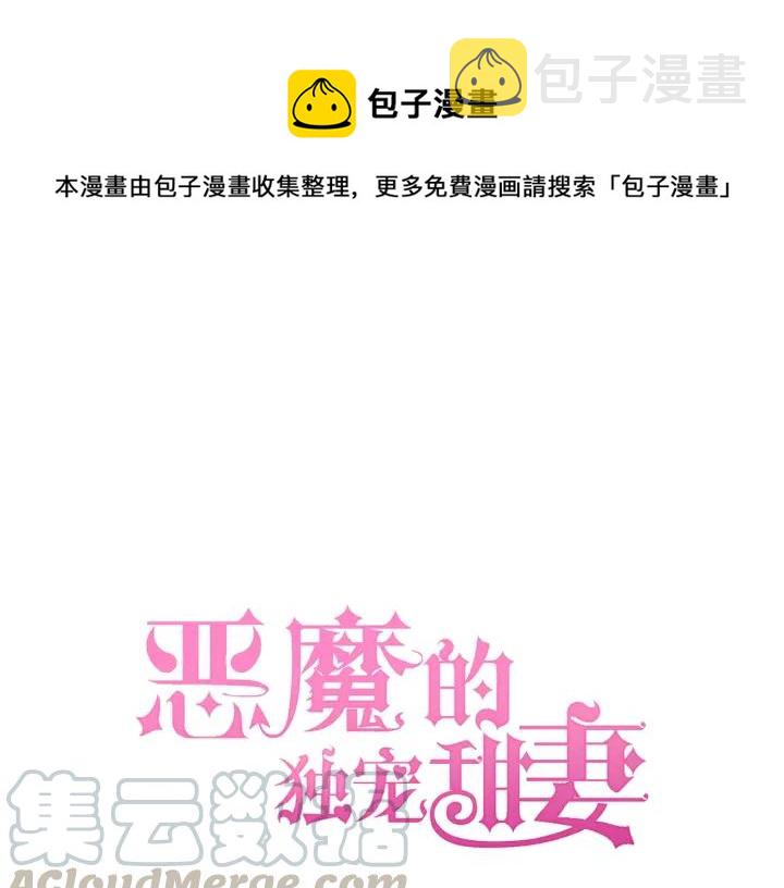 第65话 总裁在撒娇？！0