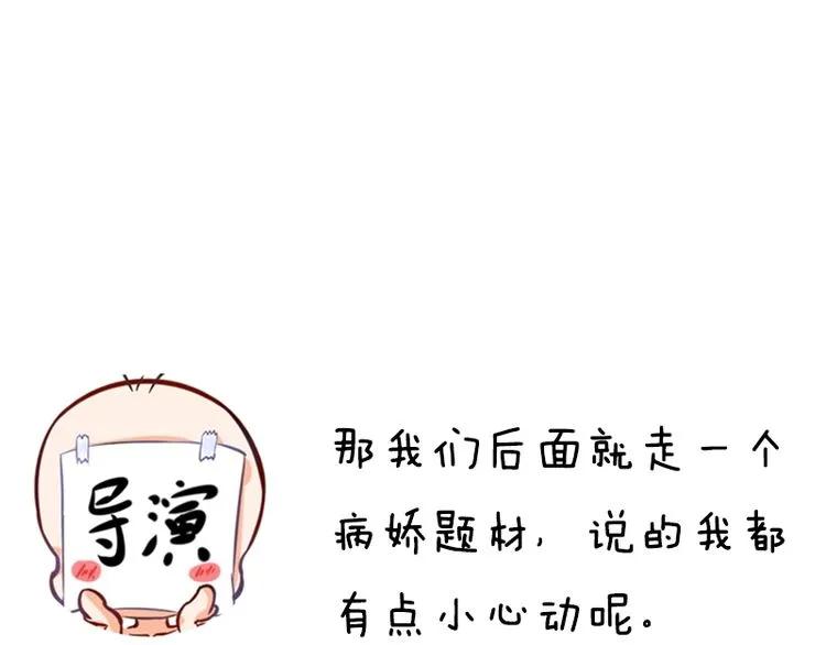 第61话 你只能属于我！68