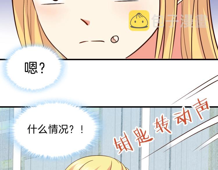 第48话 跟我撒娇会死吗！46