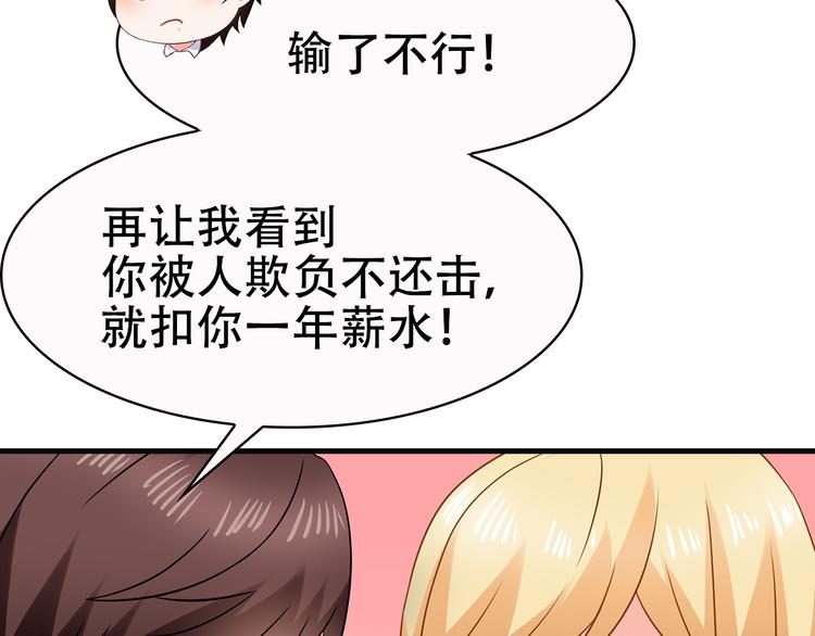 第28话 老婆要和初恋跑了?!22