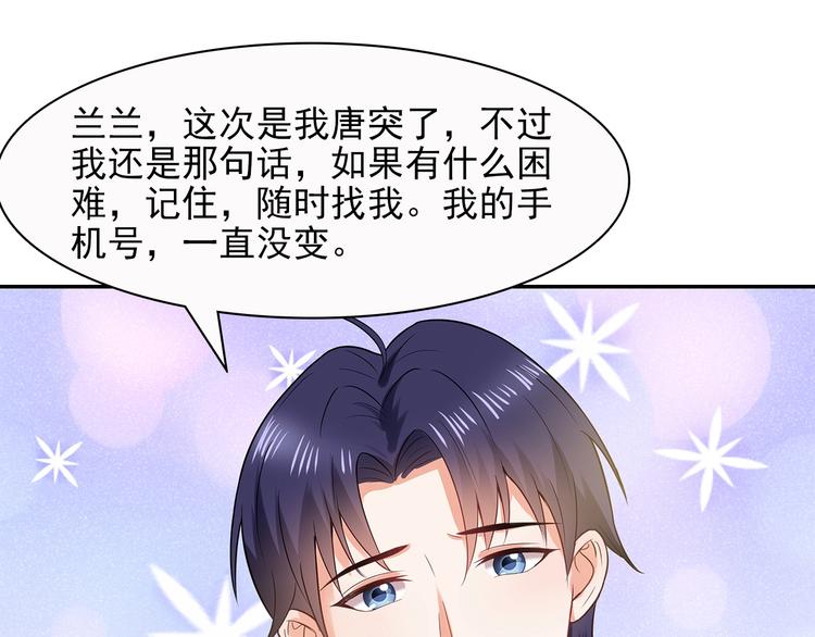 第42话 你只是外人而已60
