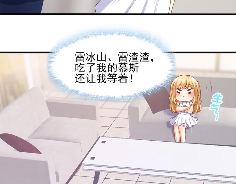 第16话 休想逃！31